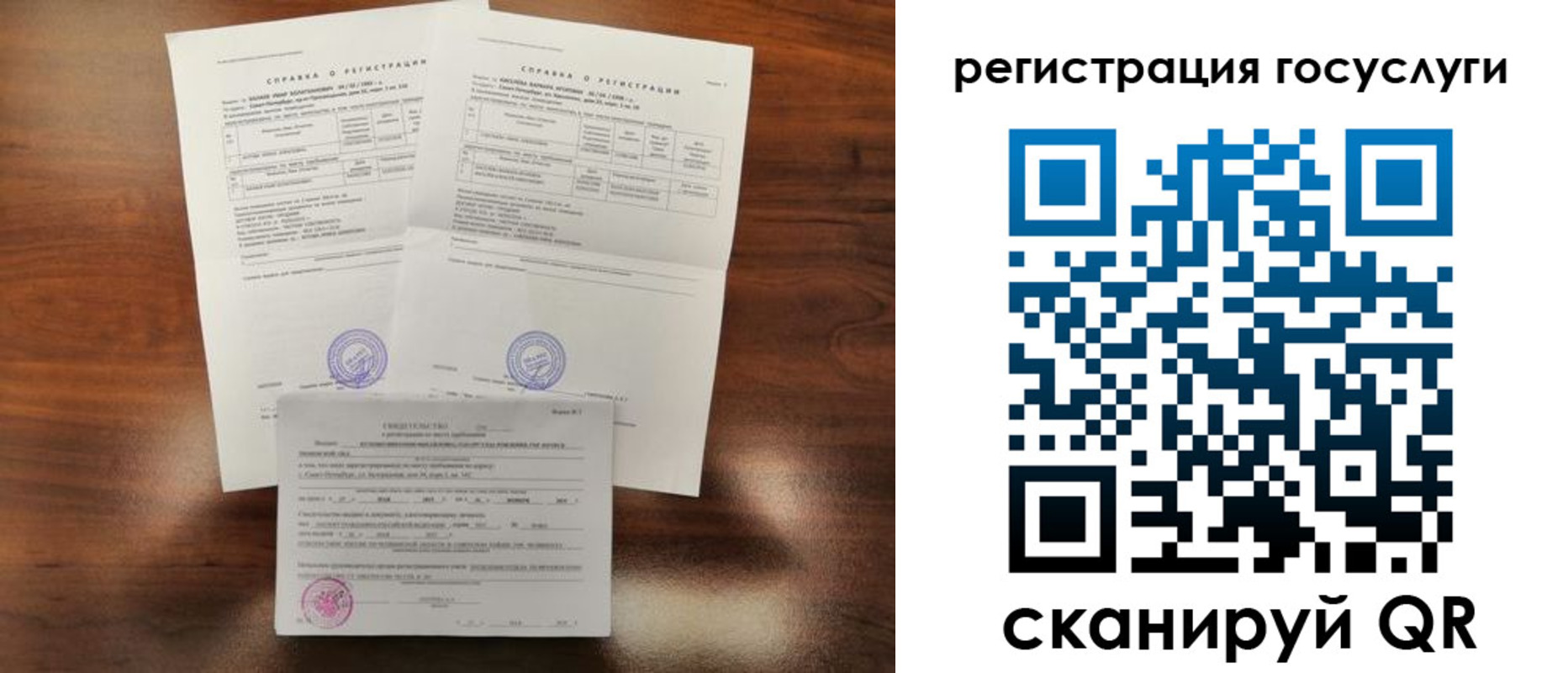 временная регистрация для школы в Нарткале
