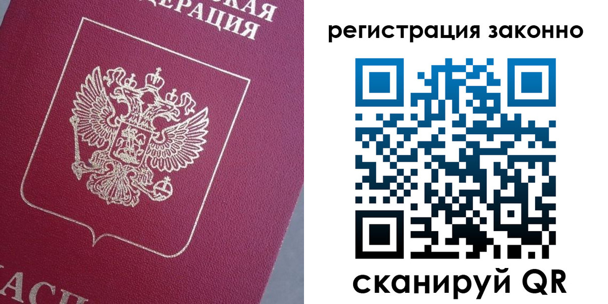 временная регистрация собственник в Нарткале
