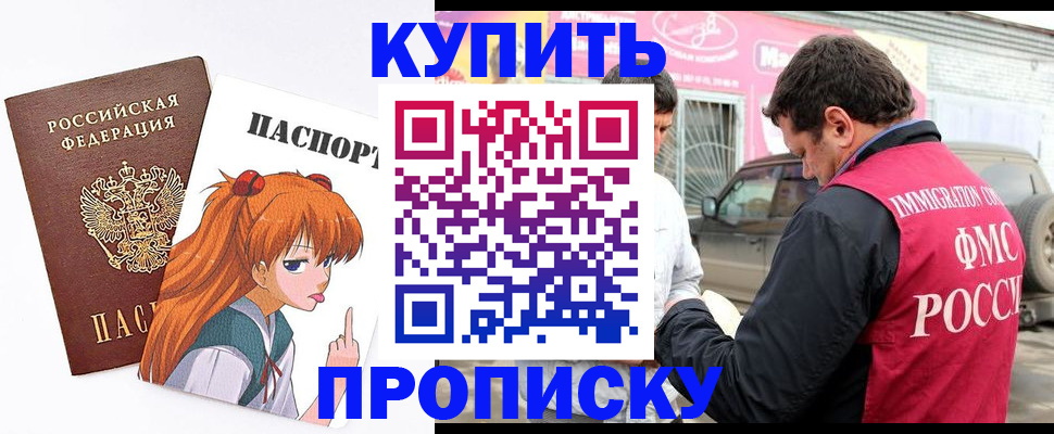 где прописаться в Нарткале