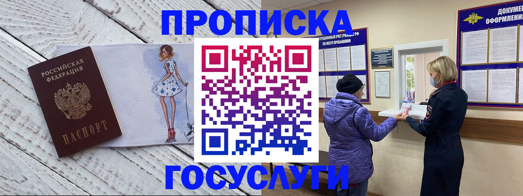 пропишу в квартире в Нарткале