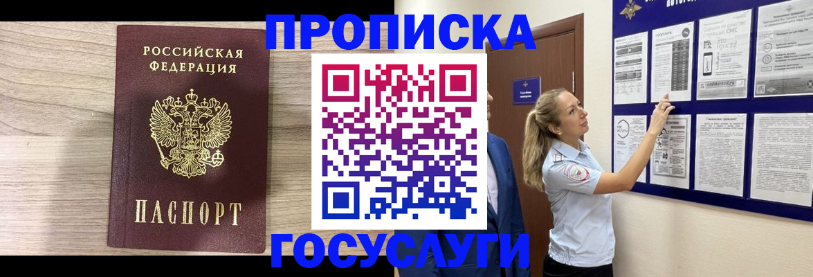 временная регистрация гарантия в Нарткале