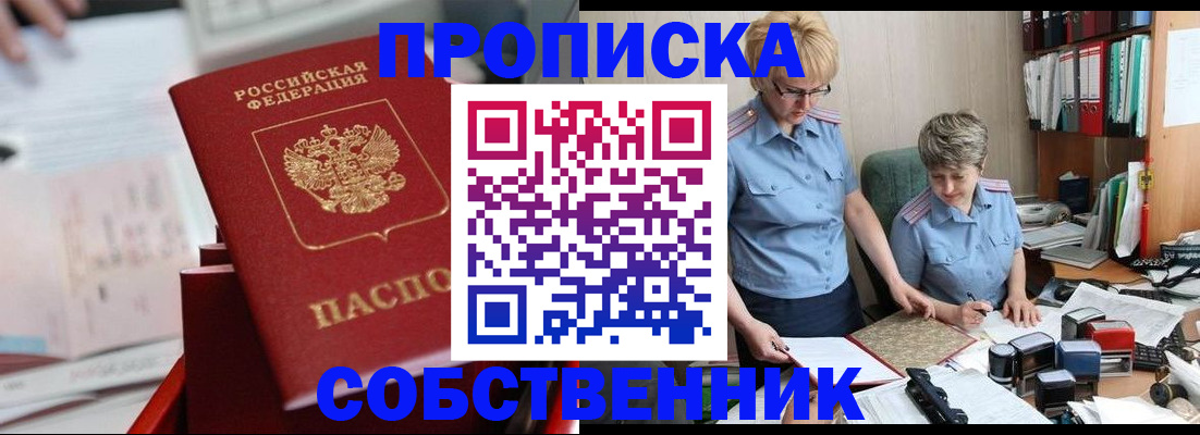 пропишу в квартире в Нарткале